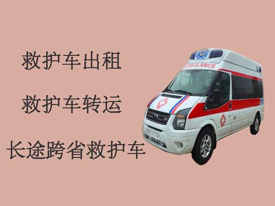 安庆私人救护车出租长途转运